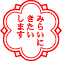 ݂炢ɂ܂