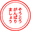 Ƃ΂܂傤