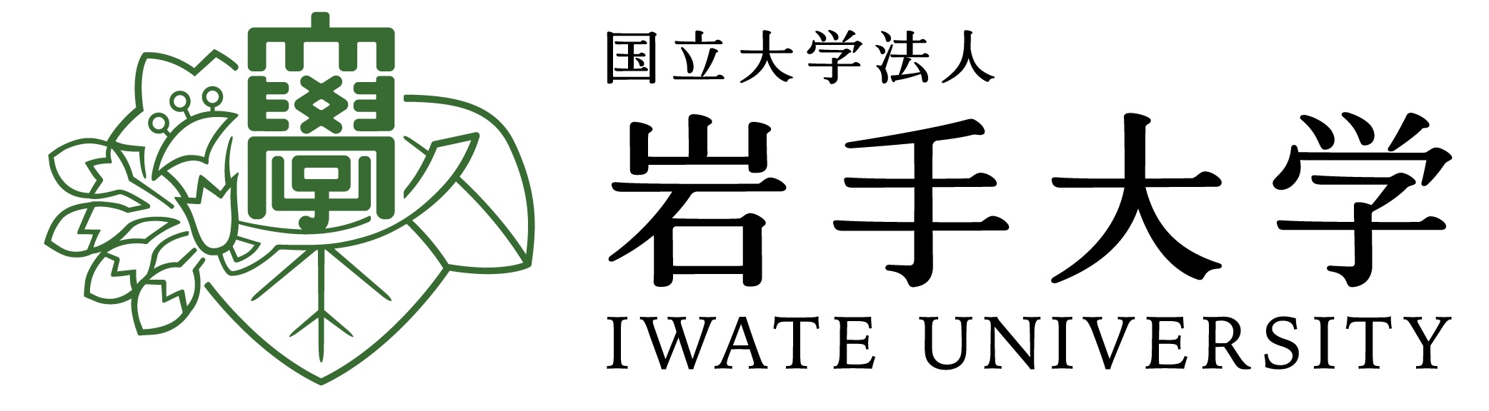 岩手大学logo
