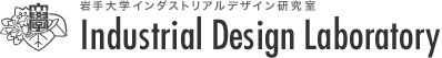 田中隆充 岩手大学インダストリアルデザイン研究室 Industrial Design Laboratory 田中隆充 岩手大学インダストリアルデザイン研究室 Industrial Design Laboratory